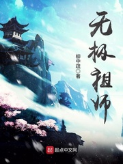 无极祖师